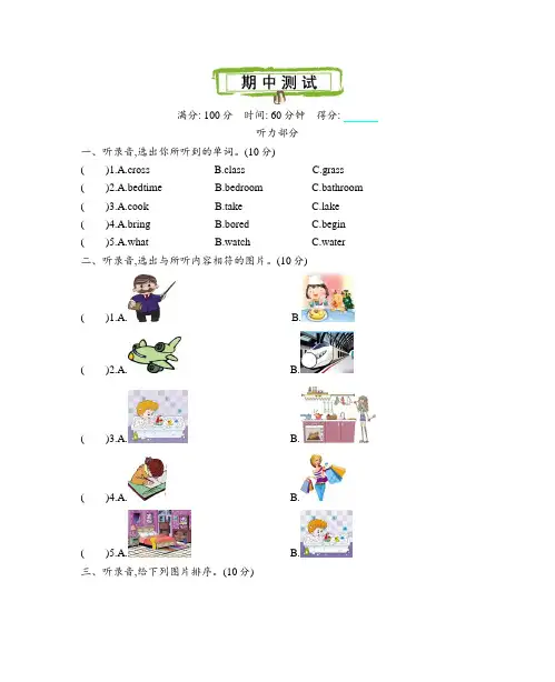 五年级上册英语试题-期中试题(含答案)牛津上海版(三起)