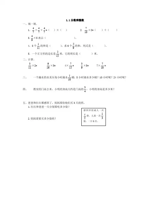 六年级上册数学课时练全册含答案