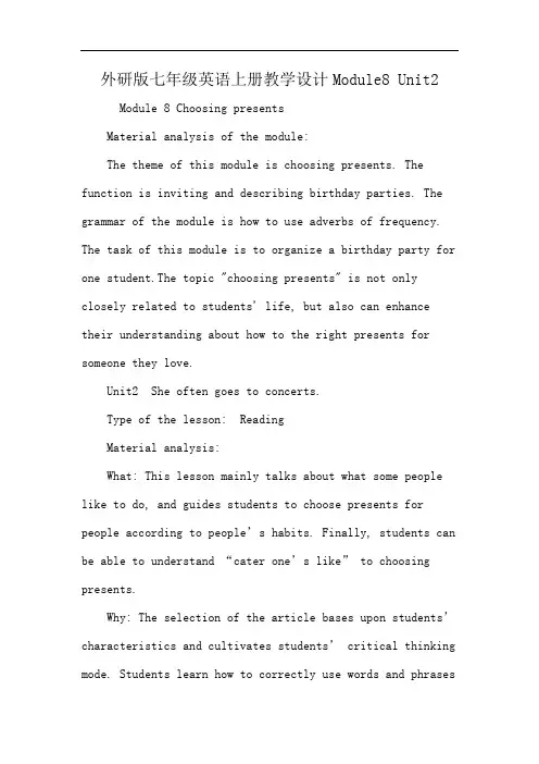 外研版七年级英语上册教学设计Module8 Unit2