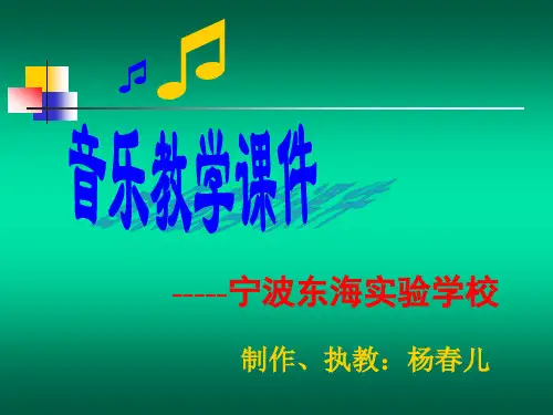 舒伯特课件