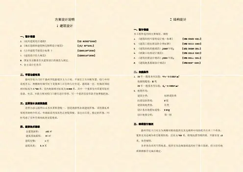 滁州学院大门-最终方案设计说明总