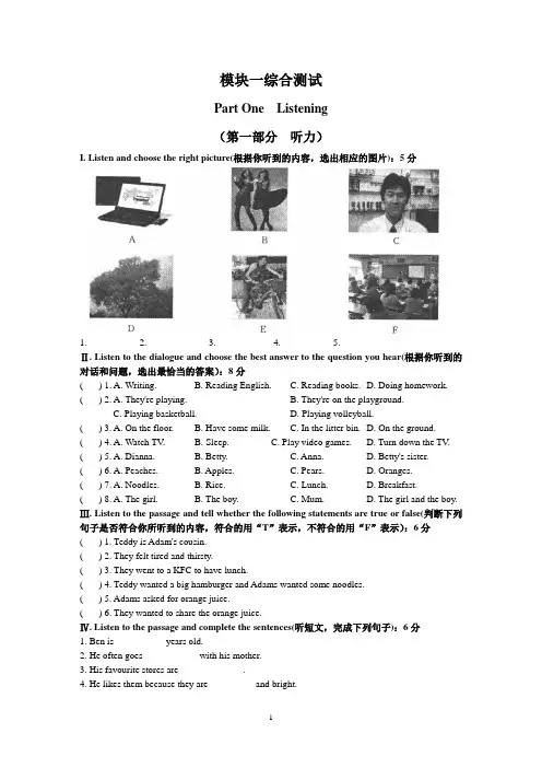 2020-2021学年牛津上海版六年级英语第一学期Module 1 Family and friend 模块测试卷(含答案)