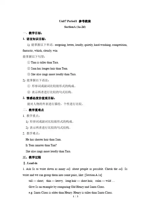 鲁教版英语(五四制)七年级上册_Unit7_Period1_参考教案