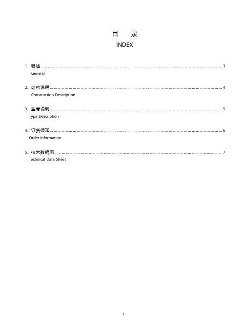 中大型三相同步电动机内页