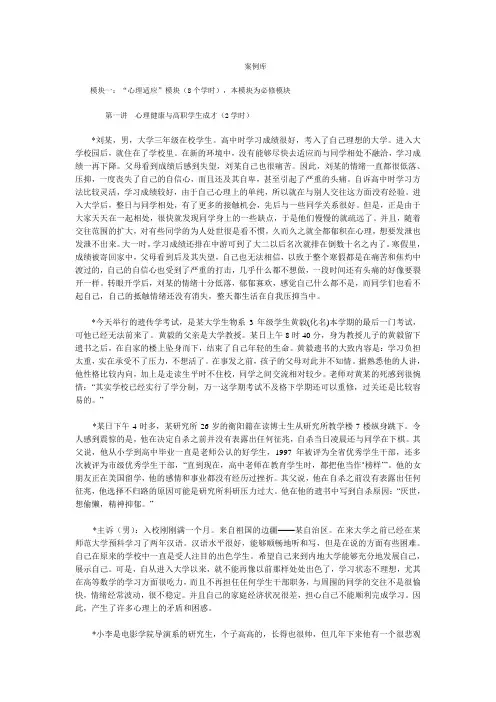 案例库
