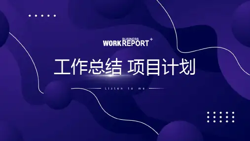 简约商务风工作总结汇报计划PPT模板