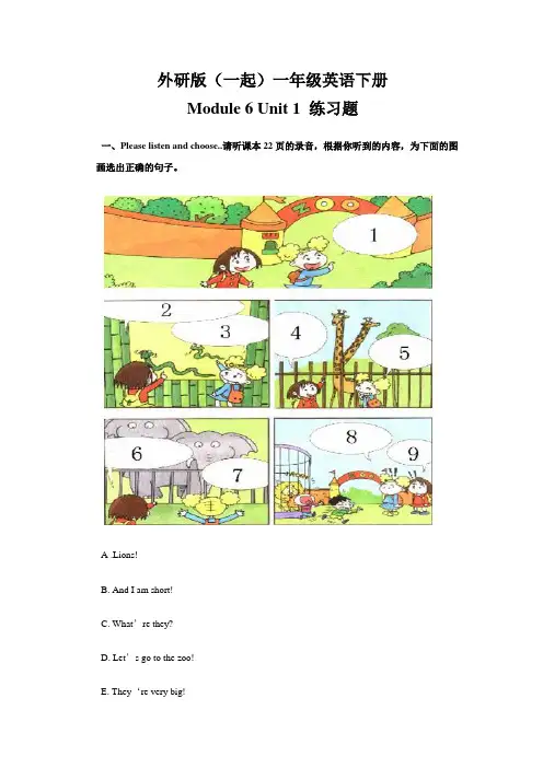 一年级英语下册 Module 6 Unit 1 单元练习题(一) (无答案) 外研版(一起)