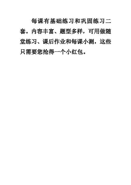 西南师大版四年级数学上册同步单元练习随堂练习一课一练课后作业