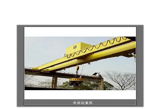 教科版九年级物理上册(课件)：7.3.电磁铁