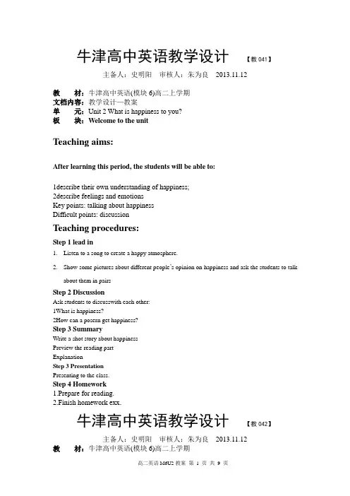 高二英语M6U2教案