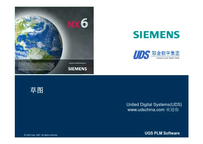 ug 中文培训资料(四)