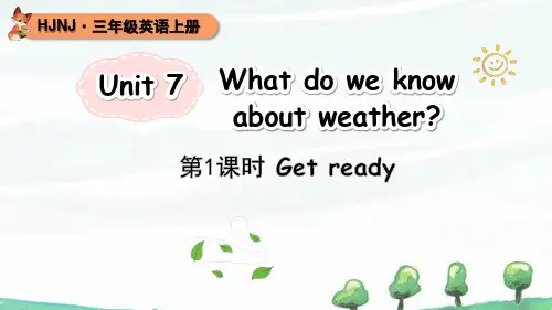 2024年秋新沪教牛津版英语三年级上册 Unit 7 第1课时 教学课件
