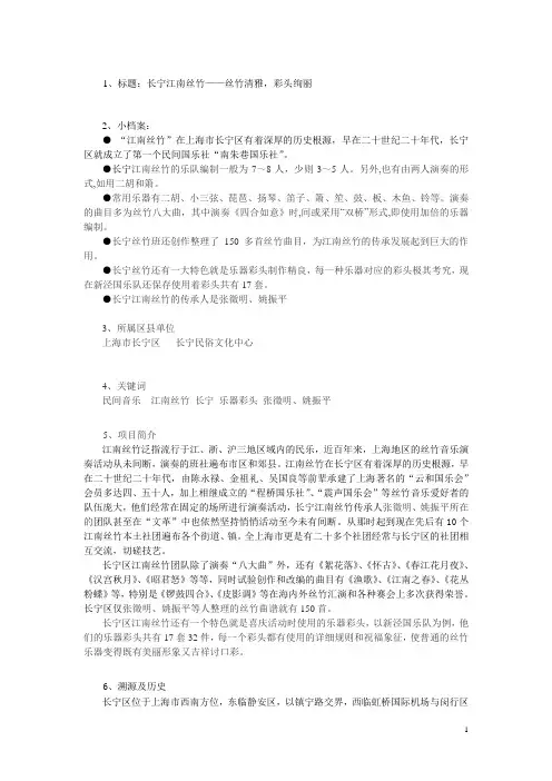 丝竹