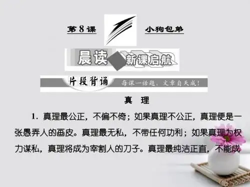 高中语文必修一第三单元ppt4(3份) 人教课标版1