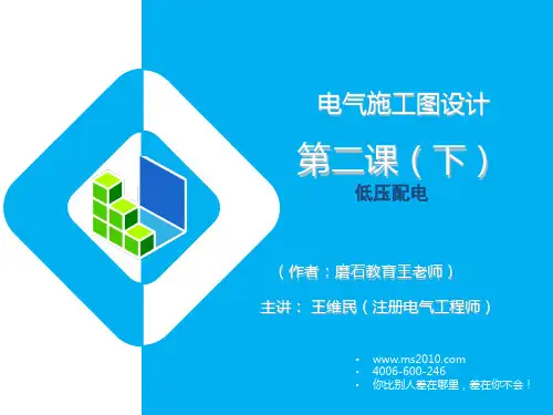 第二课(下)