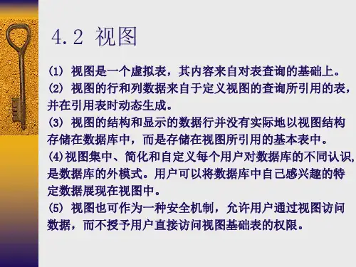 结构化查询语言SQL语句的使用