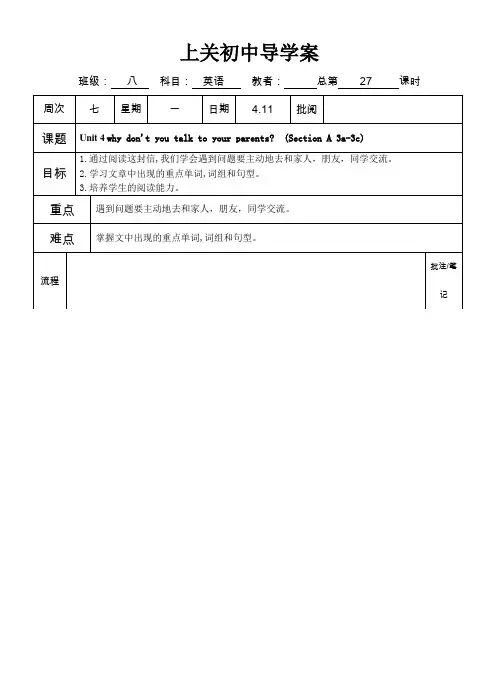 2020年春人教新目标英语八年级下册unit4(Section A 3a-3c) 导学案设计(无答案