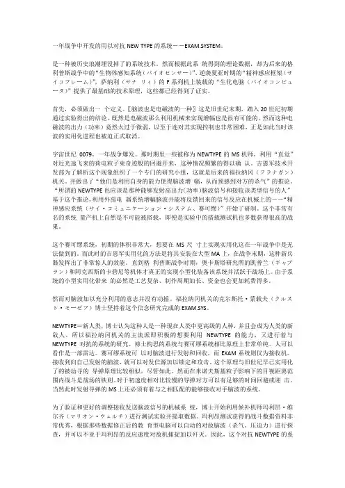EXAM系统