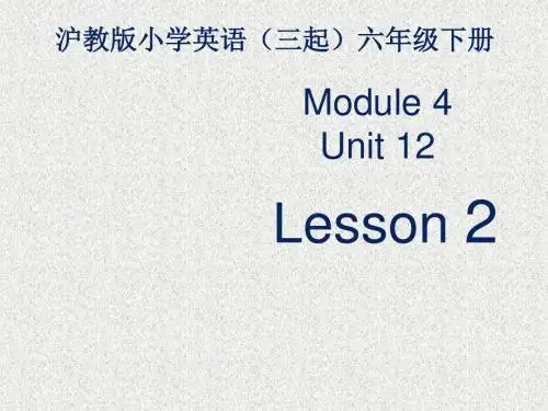 上海教育版六下英语module 4 unit 12《the five peas》(第2课时