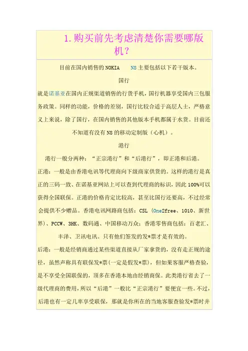 诺基亚N8鉴定