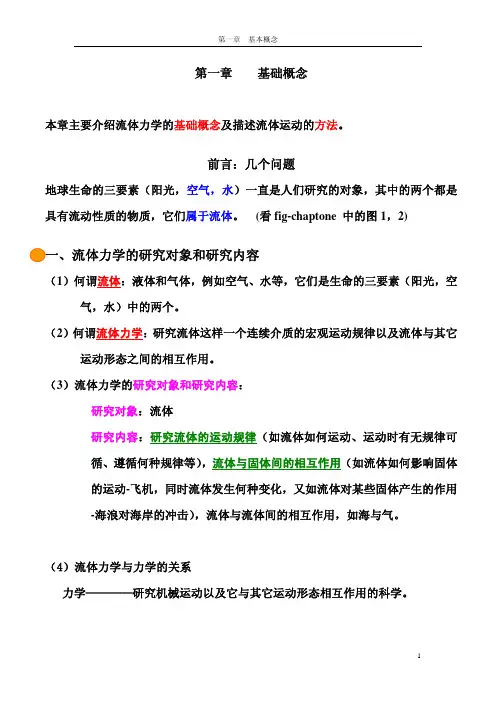 chap1-基础概念