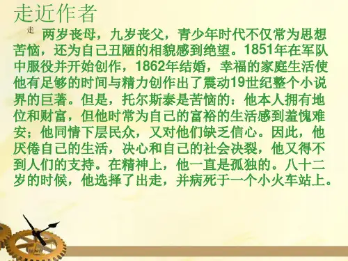 七年级语文上册《七颗钻石》精品课件-苏教版