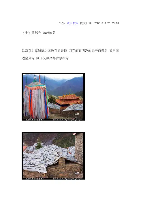 苯教13重天的相关资料