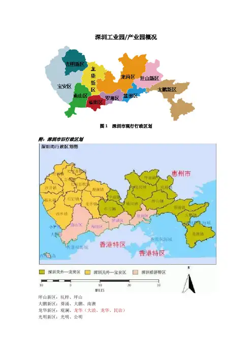 深圳宝安区工业园分布情况