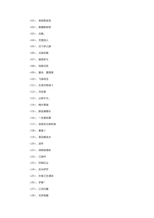 游戏网名：古风诗意游戏名字大全
