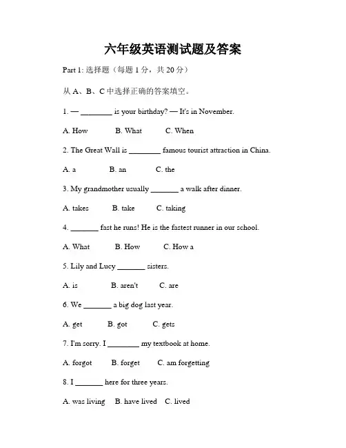 六年级英语测试题及答案