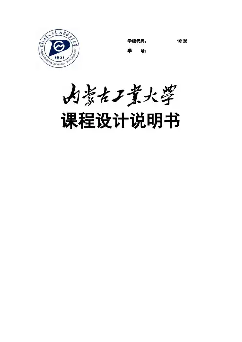 300MW单元机组给水全程控制系统设计热工课程设计