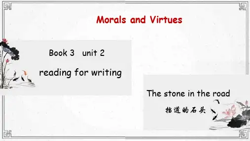 高中-英语-人教版-Book 3 unit 2：reading for writing 课文理解