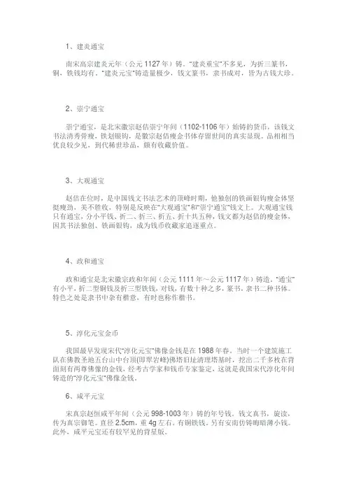宋朝的十大文物
