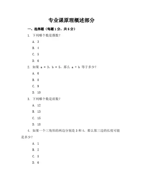 八年级数学上册期中考试试卷及答案