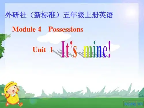 外研版小学英语_第五册第四模块第一单元《It's+mine!》PPT课件
