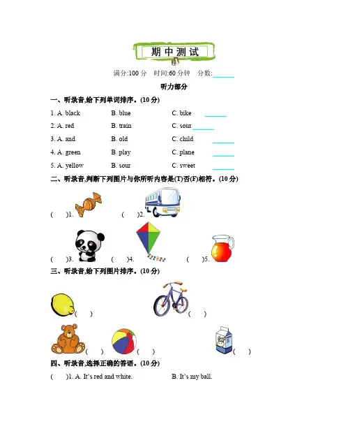 沪教牛津三下 期中测试卷