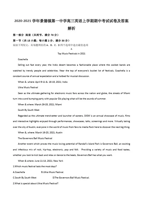 2020-2021学年景德镇第一中学高三英语上学期期中考试试卷及答案解析