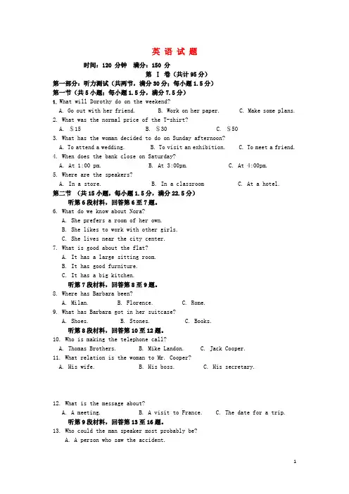 黑龙江省大庆铁人中学高二英语上学期期末试题新人教版