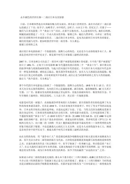 gc永不褪色的浮世红颜--战后日本女星eu