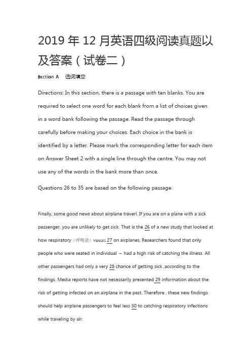 2019年12月英语四级阅读真题以及答案(试卷二)