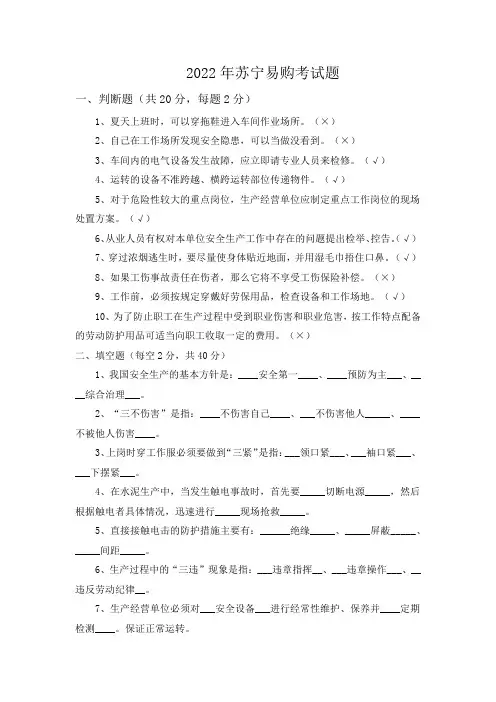 2022年苏宁易购考试题