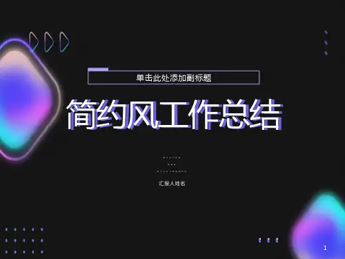 原子分子光谱第四次