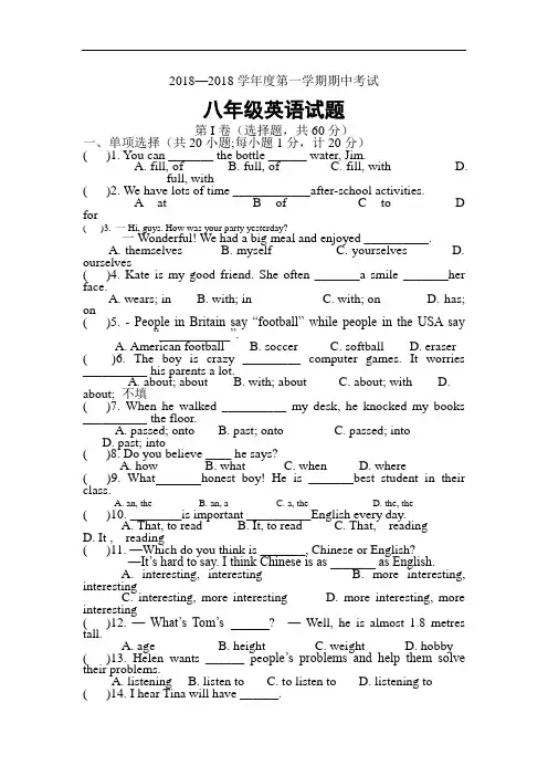 2018-2019学年八年级英语上册期中检测试卷5