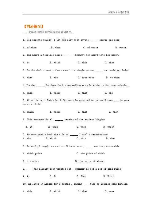 牛津译林版高中英语必修1Unit 1 School Life—reading 同步练习译林版必修1