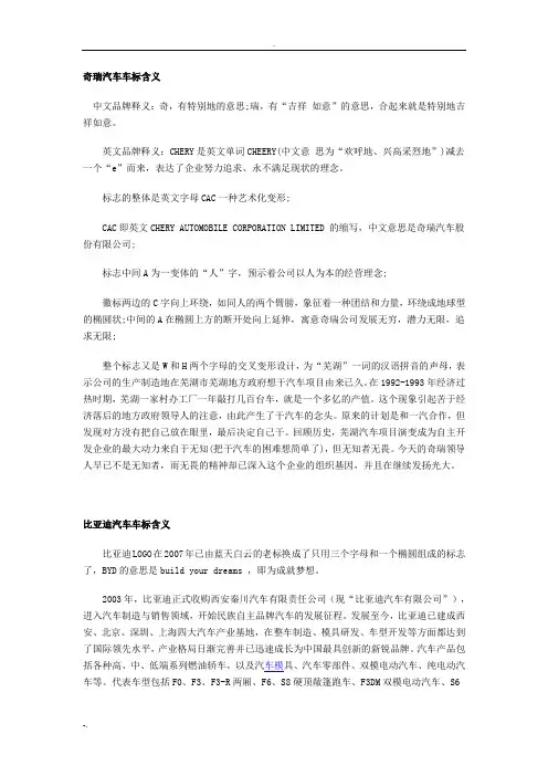 奇瑞汽车车标含义