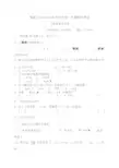 江苏省泰州市姜堰区2018-2018学年七年级上学期期中考试数学试题
