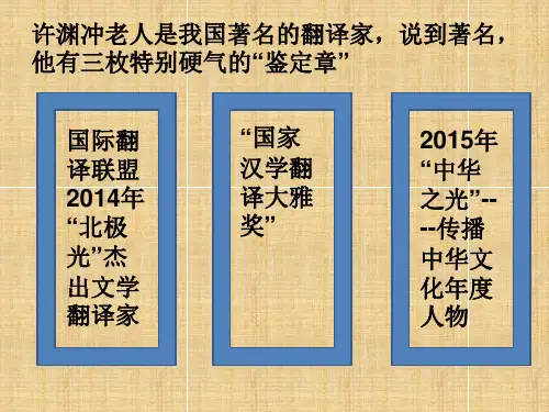 八年级道法上册第四课第一框_尊重他人