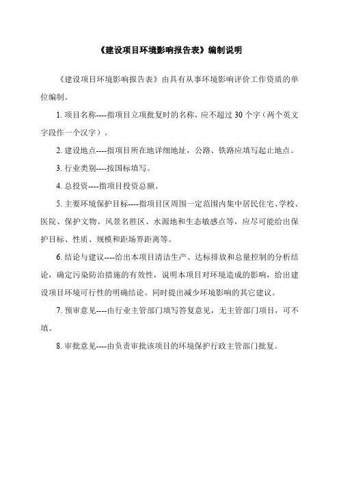 环境影响评价报告公示：合浦县国土资源局合浦县采石场矿坑生态修复一工程合浦县国土环评报告