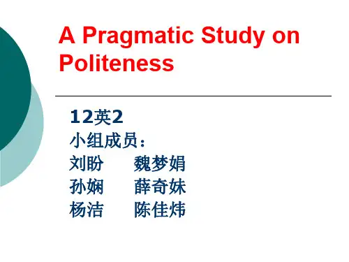 英语语言学概论12英2礼貌原则PP.刘盼