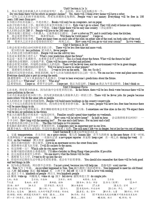 鲁教版七下Unit3复习